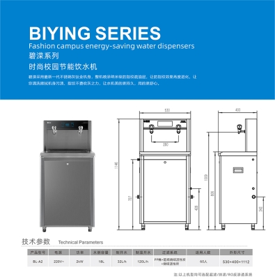 赤峰大型飲水機(jī)廠家電話號(hào)碼-第1張圖片