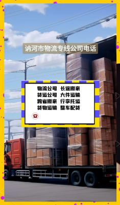 赤峰市物流公司電話多少號-第1張圖片