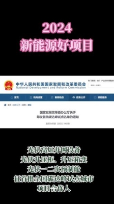 赤峰光伏批發(fā)電話號碼多少-第1張圖片