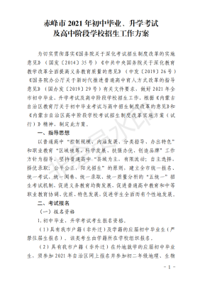 赤峰市考試中心地址電話號碼-第1張圖片