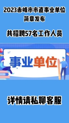 赤峰外貿(mào)工作招聘網(wǎng)電話號(hào)碼-第1張圖片