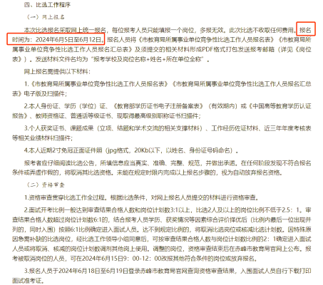 赤峰代理招聘網(wǎng)電話多少號-第1張圖片