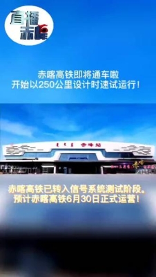 赤峰高鐵保潔電話多少號碼-第1張圖片