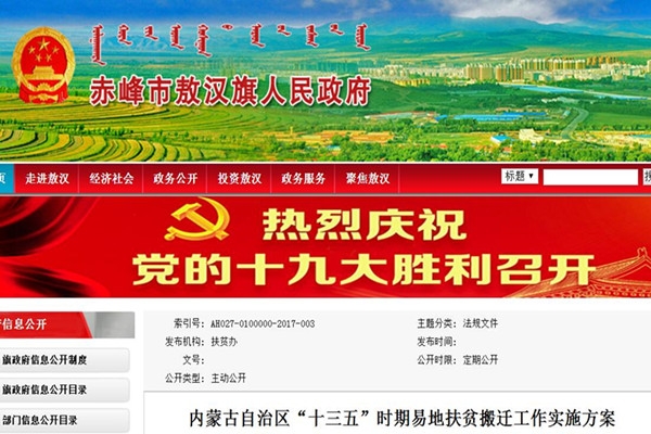 赤峰市汽車補(bǔ)貼電話號(hào)碼查詢-第1張圖片