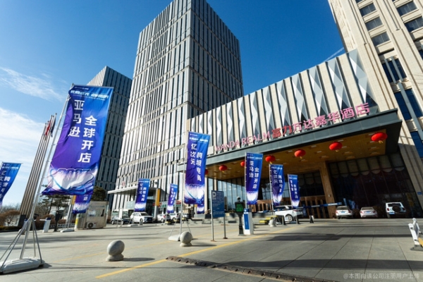 赤峰市跨境電商-第1張圖片