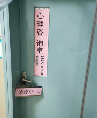赤峰二醫(yī)院心理咨詢電話號(hào)碼-第1張圖片