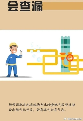 赤峰松山區(qū)燃?xì)夤倦娫捥柎a-第1張圖片