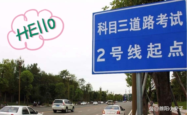 赤峰益順駕校科三考場電話號碼-第1張圖片