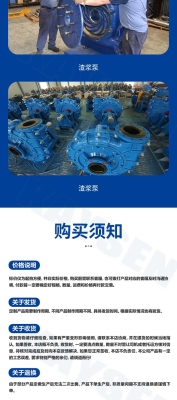 赤峰渣漿泵供應(yīng)商電話是多少號(hào)-第1張圖片