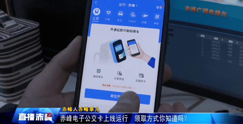 赤峰公交查詢實(shí)時查詢電話號碼-第1張圖片