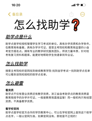 內(nèi)蒙古赤峰自考助學(xué)點(diǎn)電話號(hào)碼-第1張圖片