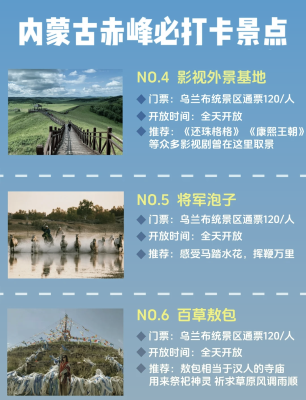 赤峰影視基地團(tuán)購電話號碼查詢-第1張圖片