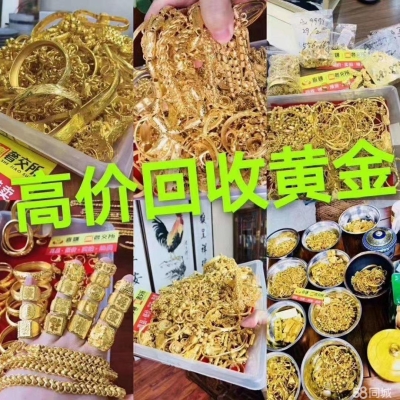 赤峰老九回收黃金電話(huà)號(hào)碼-第1張圖片