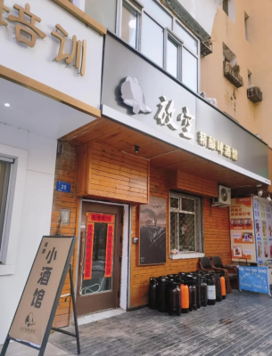 赤峰精釀想酒館電話號(hào)碼多少-第1張圖片