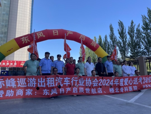 赤峰出租車廣告電話-第1張圖片