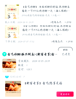 赤峰清蓮閣足浴電話號(hào)碼多少-第1張圖片