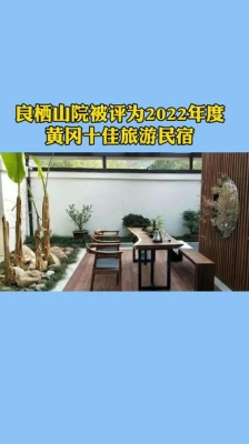 赤峰良棲民宿電話號(hào)碼多少-第1張圖片