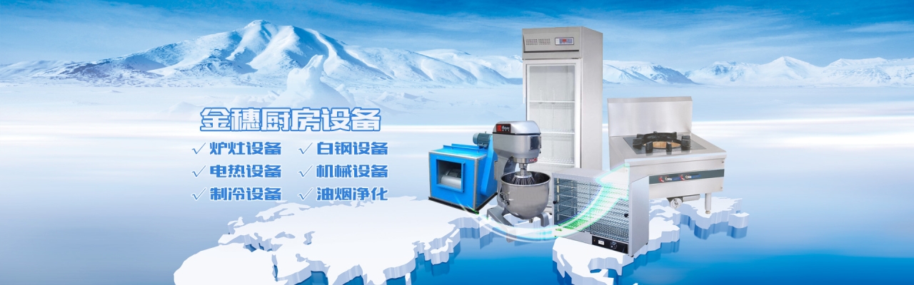 赤峰廚房白鋼加工廠電話號(hào)碼-第1張圖片