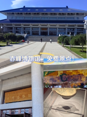 赤峰火車站門票查詢電話號(hào)碼-第1張圖片