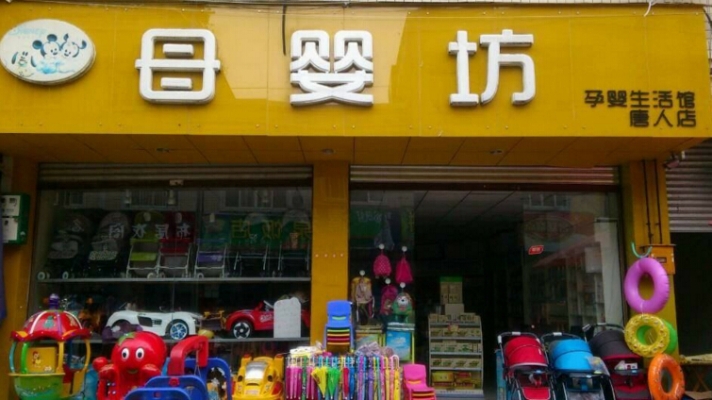 赤峰可蘿可特母嬰店電話號(hào)碼-第1張圖片