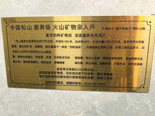 赤峰溫泉度假村電話號(hào)碼多少-第1張圖片