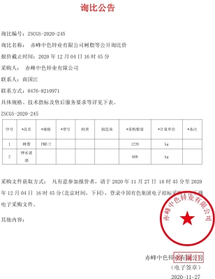 赤峰熱水器采購電話號碼查詢-第1張圖片