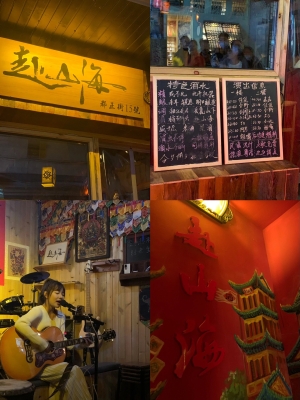 赤峰市民謠酒館電話號(hào)碼查詢-第1張圖片