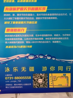 泊雅泳樂匯赤峰店電話-第1張圖片