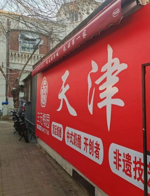 赤峰網(wǎng)紅烤冷面店電話號碼-第1張圖片