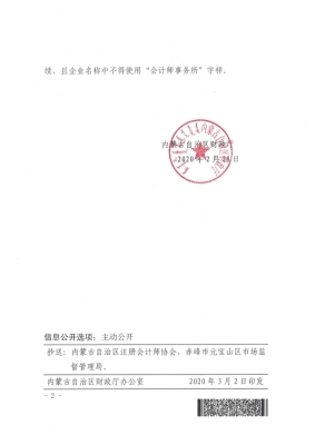 赤峰市財(cái)政公司官網(wǎng)電話號碼-第1張圖片