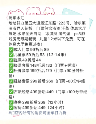 赤峰洗浴住宿團購電話多少號-第1張圖片