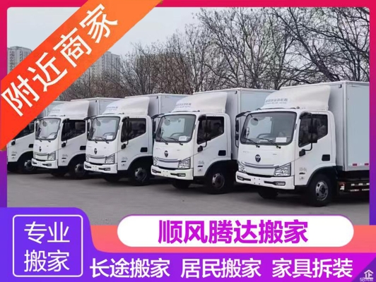 赤峰國際搬家公司地址電話號碼-第1張圖片