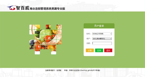 赤峰果蔬倉儲電話多少號碼-第1張圖片