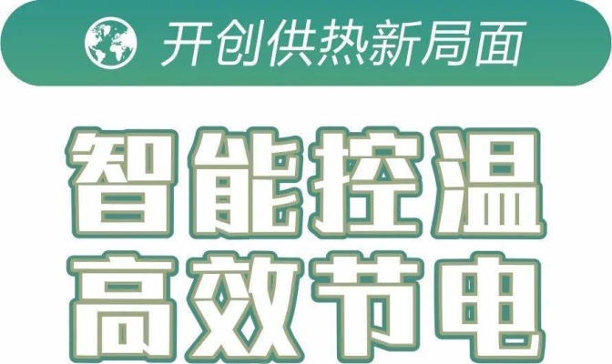 赤峰供暖戶號查詢官網(wǎng)電話號碼-第1張圖片