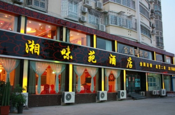 赤峰財(cái)源滾滾酒店電話號碼查詢-第1張圖片