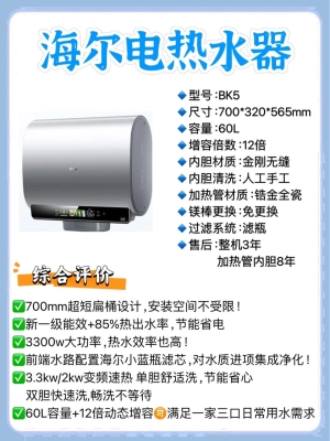 赤峰電熱水器安裝電話號碼-第1張圖片