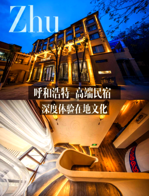 赤峰草原民宿小院電話多少號(hào)-第1張圖片