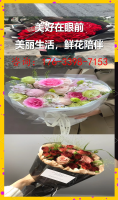 赤峰鮮花店地址電話號碼查詢-第1張圖片