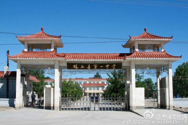 赤峰林東火化廠電話多少號-第1張圖片