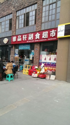 赤峰福斯克超市地址電話號碼-第1張圖片