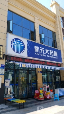 赤峰平康大藥房電話多少號-第1張圖片