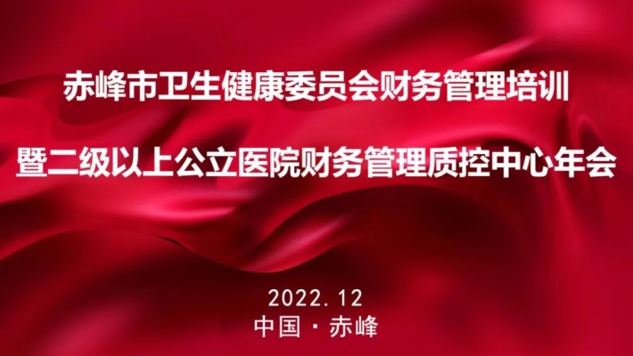 赤峰財(cái)務(wù)局電話是多少號(hào)碼-第1張圖片