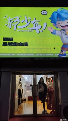 赤峰化妝品集合店電話號碼-第1張圖片