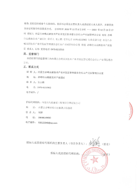 赤峰污水管網修復電話號碼是多少-第1張圖片