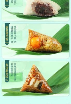 赤峰粽子團(tuán)購(gòu)電話多少啊-第1張圖片