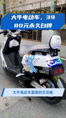 赤峰大牛電動(dòng)車電話號(hào)碼查詢-第1張圖片