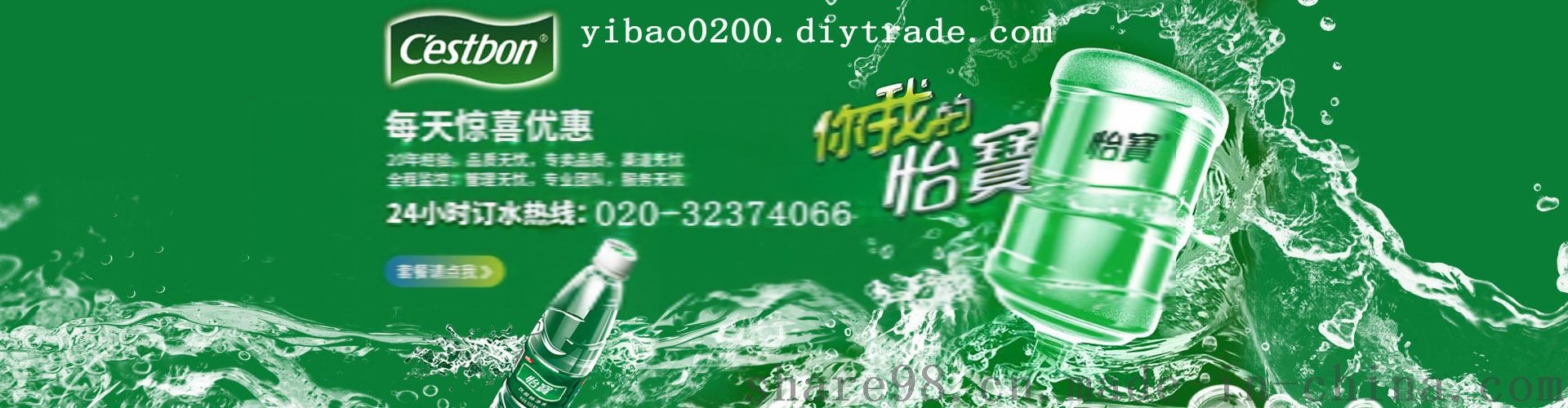 赤峰百達(dá)沐桶裝水電話號(hào)碼-第1張圖片