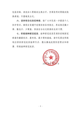 赤峰市疫情查詢(xún)電話(huà)號(hào)碼是多少-第1張圖片