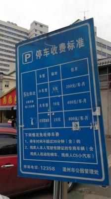 赤峰小學(xué)亂收費(fèi)舉報(bào)電話是多少-第1張圖片