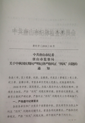 赤峰市紀檢舉報電話是多少-第1張圖片